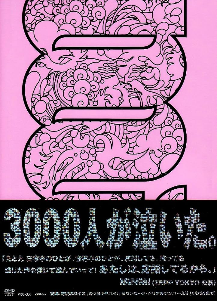 ミュージック MINMI DVD Amazon.co.jp: MINMI Natural Show Case 2006 In Zepp Tokyo